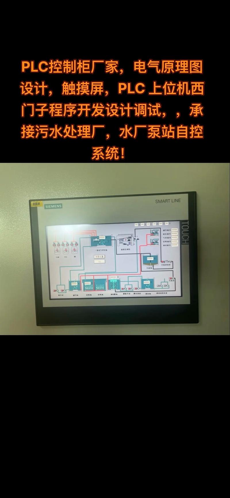 plc控制柜成套厂家,自控中控系统集成商.[自控系统一站式解 - 抖音