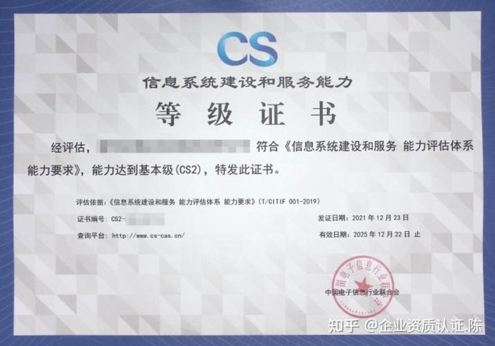 it企业可以申请哪些资质证书?信息系统集成类证书推荐